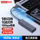 聯(lián)想（Lenovo）M.2 NVMe固態(tài)硬盤盒 Type-C3.2移動硬盤盒 適用筆記本電腦手機(jī)外接SSD硬盤盒 鋁合金散熱