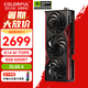 七彩虹RTX5060 戰(zhàn)斧 ultra AD OC 8GB 電競(jìng)游戲顯卡臺(tái)式機(jī) GDDR7 DLSS4 AI渲染模型直播視頻剪輯3A RTX5060 戰(zhàn)斧豪華版 8GB