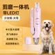 來(lái)旺兄弟狗狗指甲剪磨一體貓咪寵物專(zhuān)用指甲鉗刀磨甲神器帶燈兔子小型犬 少女粉-大號【適用于中大型犬】