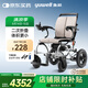 魚躍(yuwell)電動(dòng)輪椅車D130EL老人折疊輕便全自動(dòng)代步殘疾人智能鋰電