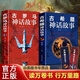 全套2冊(cè) 古希臘羅馬神話故事正版 古代西方神話故事與傳說(shuō) 中小學(xué)生課外讀物名著課外讀物書(shū)籍書(shū)籍暢銷書(shū)