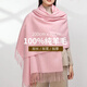 達芬奇密碼 100羊毛圍巾秋冬季加厚學(xué)生百搭韓版超大女士圍巾披肩年會(huì )紅圍巾 100%羊毛粉色