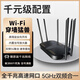 冉星辰萬利達路由器雙千兆無線穿墻王WiFi6網(wǎng)絡(luò)信號放大器ax3000家用企業(yè)5G雙頻wifi信號增強 路由器 【六天線3000千兆|全屋WIFI】