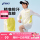 亞瑟士（asics）童裝25年夏男女UPF50+冰蟬翼防曬服梭織透氣外套332251052313