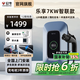 公牛充電樁槍新能源電動汽車家用交流樁7/11/21KW適用于特斯拉小鵬極氪理想華為問界奔馳小米阿維塔 7kw樂享版4G款（APP智聯(lián)+特斯拉一鍵開蓋） 【基礎安裝】