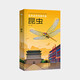 正版包郵 北京自然觀察手冊(cè)全系列共10冊(cè) 中國(guó)科學(xué)院院士周忠和作序 博物專家張勁碩 博物君張辰亮聯(lián)袂推薦 北京出版集團(tuán) 北京自然觀察手冊(cè)(套裝10冊(cè)) 北京自然觀察手冊(cè) 昆蟲