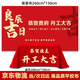 XMSJ開(kāi)工儀式用品全套定制裝修開(kāi)工大吉活動(dòng)展架背景布幕布開(kāi)工桌 京東物流-默認(rèn)款【兩件套】 不支持七天無(wú)理由退換
