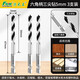 方大王木工鉆頭打孔三尖開(kāi)孔器木頭清邊麻花鉆手電鉆專(zhuān)用木板塑料支羅鉆 六角柄【5mm】三支裝