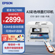 愛普生 WF-7840/7845/6011 A3+/A4彩色噴墨打印機(jī)自動(dòng)雙面復(fù)印掃描傳真手機(jī)無線辦公廣告照片商用一體機(jī) C7000【無線四合一+A3A4全自動(dòng)雙面】免芯片 套餐四：1250ML連供墨