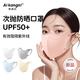 愛(ài)康尼防曬口罩醫用外科3D成人薄款防塵防過(guò)敏透氣高顏值顯瘦慕斯粉30枚