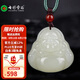 七彩雲(yún)南七夕節(jié)禮物和田玉佛吊墜彌勒佛公白玉黃玉玉墜玉石項(xiàng)鏈女款送女友 680白玉佛