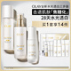 玉蘭油（OLAY）美白水乳水光小白瓶抗糖精華禮盒護膚品套裝七夕情人節(jié)禮物送女友