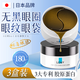 LONY日本眼膜貼眼袋提拉緊致抗皺淡化黑眼圈細(xì)紋蛇毒眼膜膠原