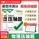2026萬唯中考壓軸題物理初中數(shù)學(xué)專項(xiàng)訓(xùn)練中考復(fù)習(xí)資料萬維