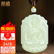 鳳禧珠寶天然和田玉觀音吊墜玉石項(xiàng)鏈玉牌玉佩男送老公七夕情人節(jié)禮物