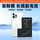 菲耐德 蘋(píng)果12ProMax電池iPhone 12 Pro Max手機直播游戲電池更換換新 真機實(shí)測+贈全套工具+拆機教程
