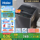 海爾（Haier）波輪洗衣機(jī)小型全自動(dòng)家用 8公斤大神童系列家電以舊換新 懶人洗衣機(jī)宿舍出租房神器 EB80M30Mate1
