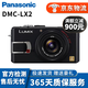 松下（Panasonic）LX2 LX3 LX5 LX7 LX10 LX100 ZS110 ZS220 FZ2500 FZ1000 二手數碼相機 松下LX2 黑色 95新
