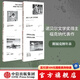 包郵 ?？思{經(jīng)典作品4冊 我彌留之際+喧嘩與騷動+去吧摩西+押沙龍押沙龍  馬爾克斯余華的文學導師 1949年諾獎得主?？思{代表作 中信出版社圖書