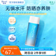 花王高倍防曬霜 倍護水凝露水感保濕 男女學生全身軍訓 SPF50+ 水凝露 90ml