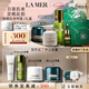 海藍之謎（LA MER）愈顏抗老明星套裝(精萃水+面霜+晚霜+精華)護膚品化妝品生日禮物