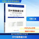 貝葉斯數據分析 基于R與Python的實(shí)現