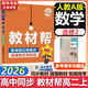 【高二選修上中下】教材幫選擇性必修一1選擇性必修二2物理必修三選修三3教材幫高二2026高中教材幫上中下冊選修一1二2三3四4 2025版京東快遞包郵新教材解讀教材同步教材講解天星教育高中教輔講解教輔