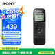 索尼（SONY） ICD-PX470智能降噪錄音筆 學習商務會議記錄無損錄制 簡易便捷式專業(yè)錄音器機 黑色 4G 商務學習助手