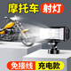 蹬捷摩托車射燈泡強(qiáng)光超亮led車燈遠(yuǎn)近一體前透鏡大燈免接線改裝配件 【充電款摩托車led射燈】1只裝 無規(guī)格