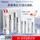 珀萊雅光感研白潔水乳精華霜美白淡斑護(hù)膚品套裝護(hù)膚禮盒化妝品套裝禮物