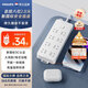 飛利浦（PHILIPS）新國標(biāo)安全插座 8位總控開關(guān) 2.8米 兒童保護(hù)門 插線板/插排/排插/接線板/拖線板