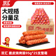 雙匯 脆皮燒烤腸95g*25支整箱 淀粉腸 火腿腸 休閑零食 香腸 露營速食