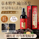 草本熙何首烏養(yǎng)發(fā)黑發(fā)精華液 草本精華毛囊滋養(yǎng)減白營養(yǎng)液100ml 養(yǎng)發(fā)精華液3瓶嘗鮮裝