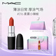 M.A.C魅可尤霧彈mac口紅啞光顯白霧面輕薄#316小辣椒 生日禮物女
