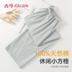 古今（GUJIN）100%純棉睡褲男士長褲春秋季大碼褲子舒適休閑四季可外穿家居褲男