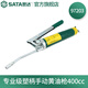 世達(dá)（SATA）工具手動黃油槍100cc-600c 97201-97216毛毛蟲黃油槍多款可選 97203 塑柄手動黃油槍400cc