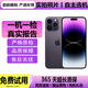 【已驗(yàn)機(jī)】Apple iPhone 14promax 蘋果14ProMax 蘋果14promax二手 【下方看質(zhì)檢報(bào)告選機(jī)】 256G