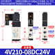 AirTac亞德客電磁閥二位五通氣動(dòng)換向閥4V210線(xiàn)圈4V310專(zhuān)賣(mài)4V110 4V21008B