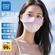 真維斯防曬口罩女冰絲遮陽(yáng)戶(hù)外防紫外線(xiàn)護眼角透氣口罩 5D修容款 漸變紫