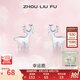 周六福（ZLF）七夕禮物 S925銀飾耳釘女一鹿有你高級感本命年耳環(huán)飾銀飾送禮 耳釘一對