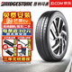 普利司通（Bridgestone）【包安裝】輪胎 ECOPIA EP500 175/60R19 86Q 帶星* 寶馬