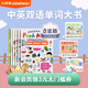 凱迪克圖書 點(diǎn)讀版中英雙語單詞大書 Peekaboo超大開本主題式單詞畫冊游戲書6冊 3-6歲# 內(nèi)附3張動(dòng)物貼紙+2張知識海報(bào)+80張學(xué)習(xí)圖卡
