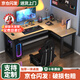 久丞家具轉(zhuǎn)角電腦桌學生家用書桌雙人書架一體組合桌臥室拐角L型電競桌子 淺胡桃右轉(zhuǎn)角 120x80x74cm