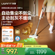 uwant友望吸塵器大橘Pro自集塵洗【專利防纏 仿生機械刮環(huán)】廣角綠光顯塵大吸力無線手持家用掃地除螨儀