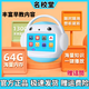 名校堂全新升級(jí)聯(lián)網(wǎng)不聯(lián)網(wǎng)兩用R7S兒童早教機(jī)器人64G學(xué)前益智護(hù)眼故事機(jī) 【天空藍(lán)】R7S-64G