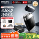 飛利浦（PHILIPS）剃須刀電動剃胡刀便攜刮胡刀黑魔方全身水洗快充胡須刀送老公送男友官方旗艦店七夕情人節(jié)禮物 【便攜黑魔方】PQ888/06 便攜裝