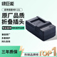 綠巨能（llano）適用佳能NB-11L相機電池充電器IXUS185/285HS/265HS/a4000/NB11LH等電池底座通用