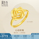 周生生七夕禮物黃金戒指 足金幸?；ㄕZ開口戒 結(jié)婚三金72931R計價3.95克