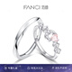 范琦（Fanci）心月相伴情侶對戒 一對男女情侶款時尚簡約七夕情人節(jié)禮物送女友 男開口+女閉口粉色 女13號