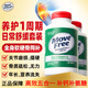益節(jié)美國進(jìn)口維骨力氨糖軟骨素鈣片 5合1 中老年人護(hù)關(guān)節(jié) 舒緩疼痛 5合1氨糖240粒*2瓶周期裝